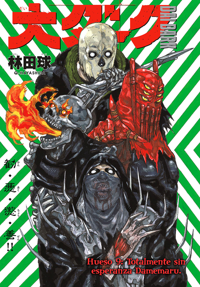 Read Dai Dark ES Manga Online