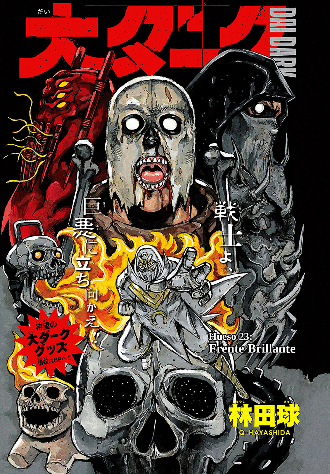 Read Dai Dark ES Manga Online