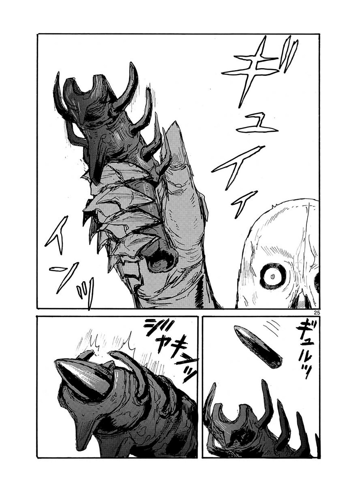 Read Dai Dark ES Manga Online