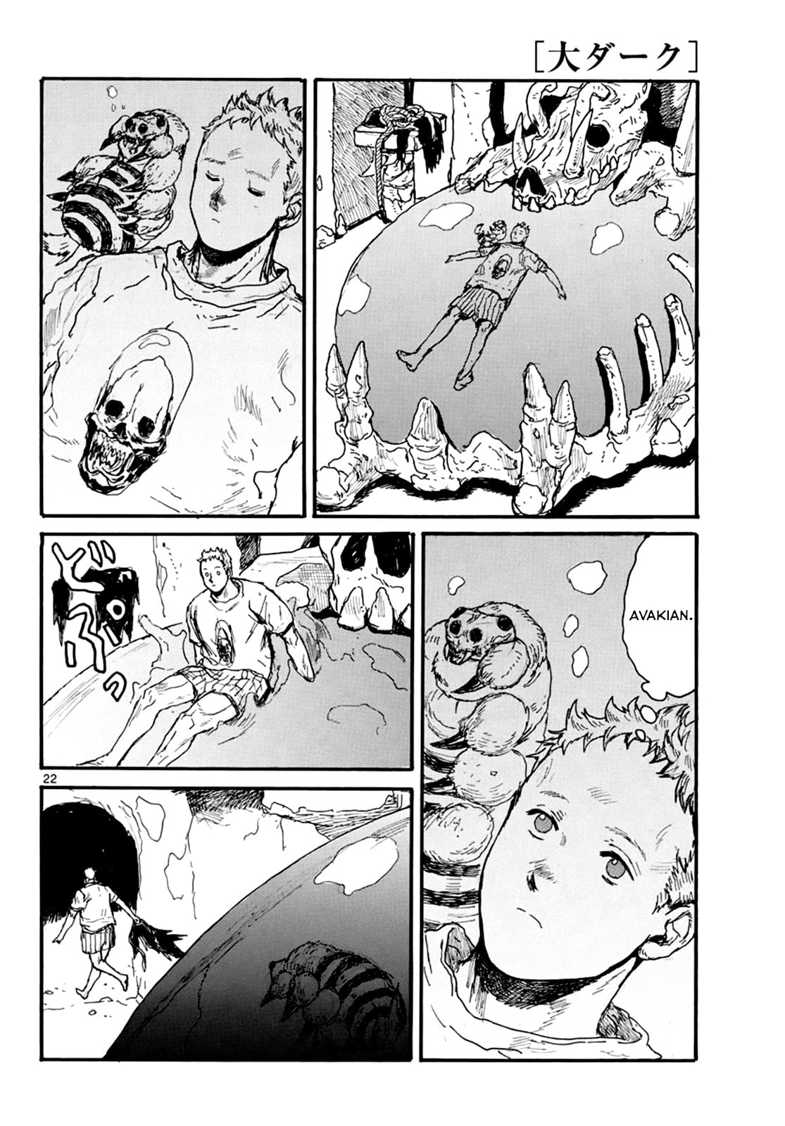 Read Dai Dark ES Manga Online