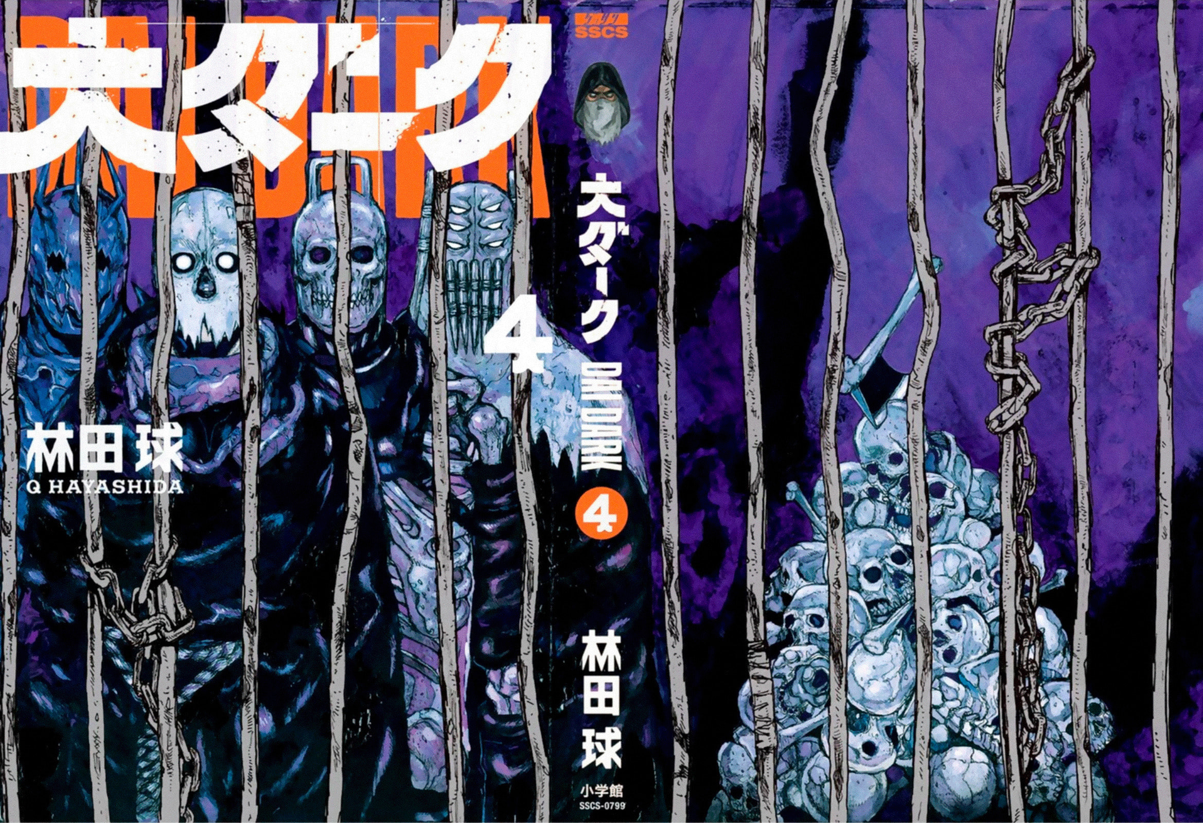 Read Dai Dark ES Manga Online