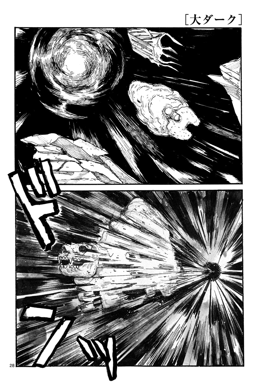 Read Dai Dark ES Manga Online