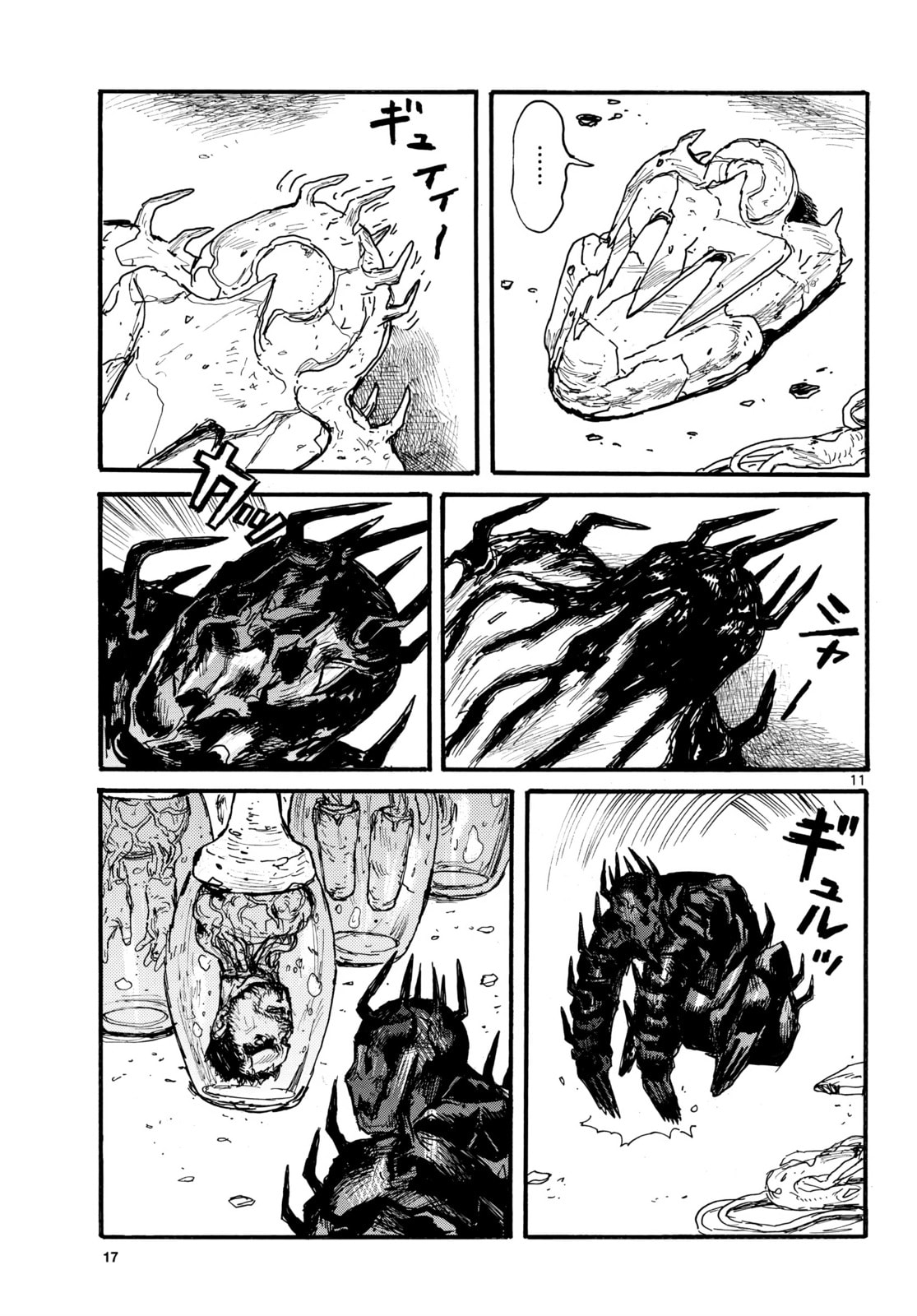 Read Dai Dark ES Manga Online