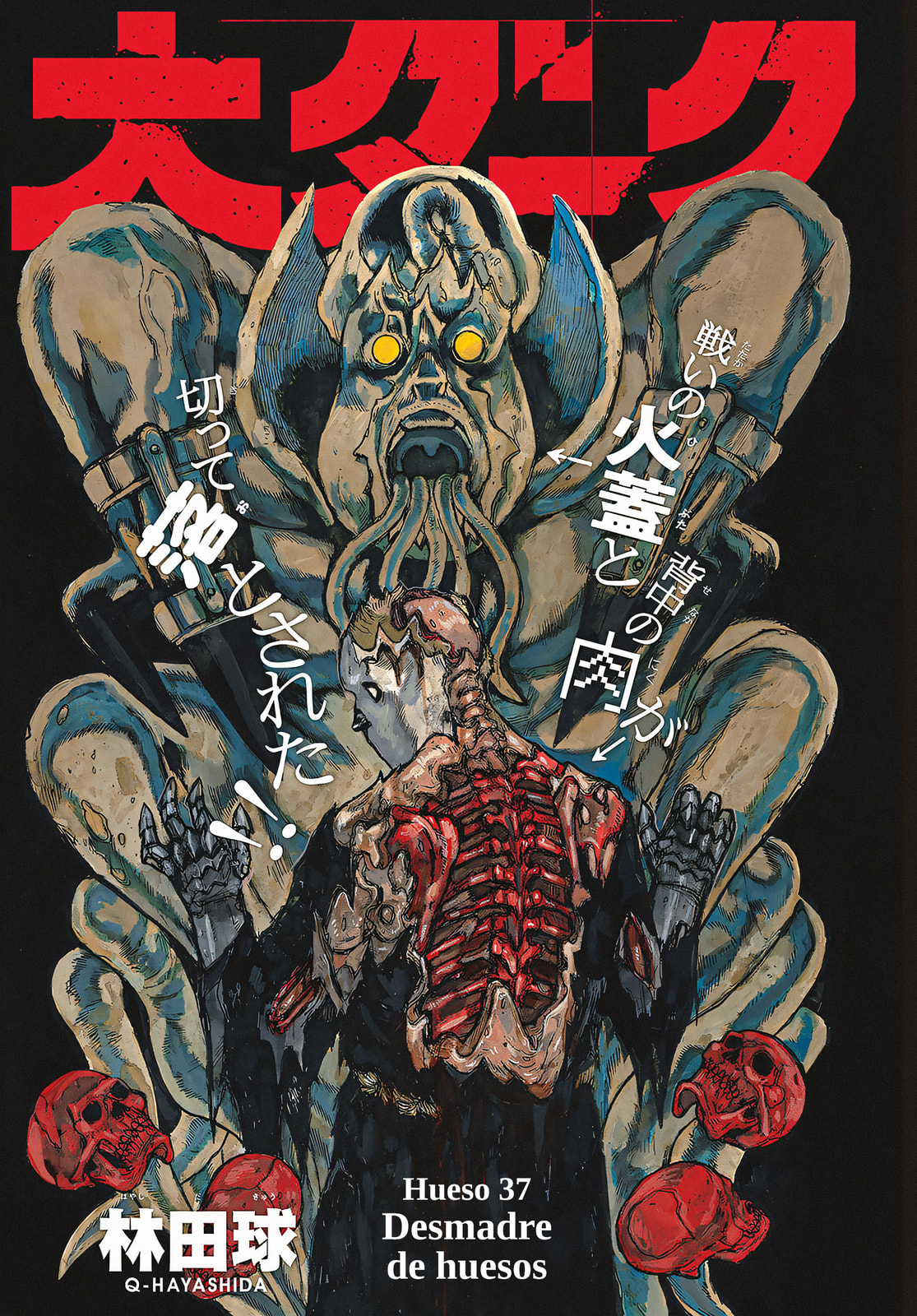 Read Dai Dark ES Manga Online