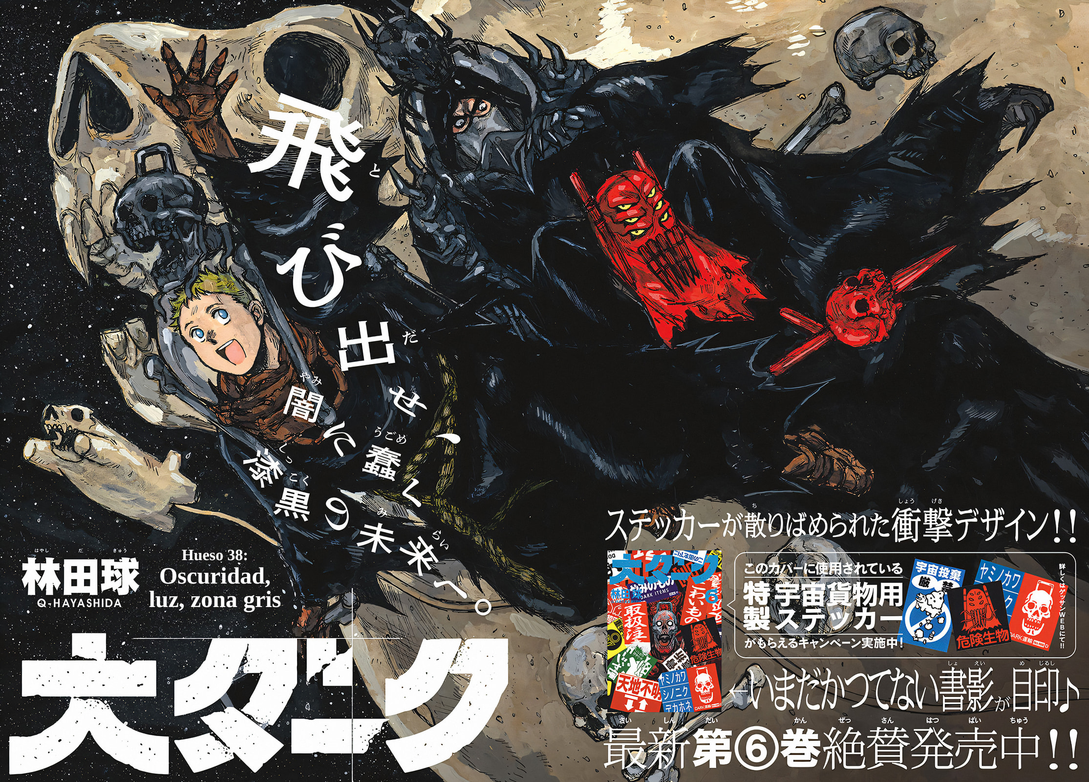 Read Dai Dark ES Manga Online