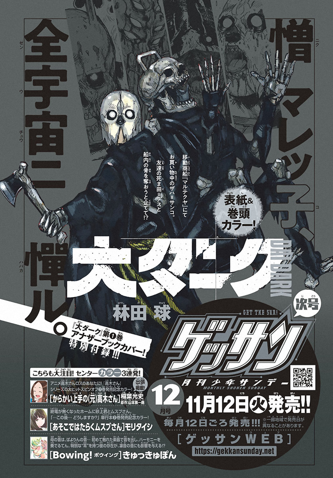 Read Dai Dark ES Manga Online