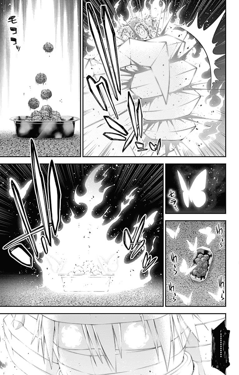 Read Dark Gathering ES Manga Online