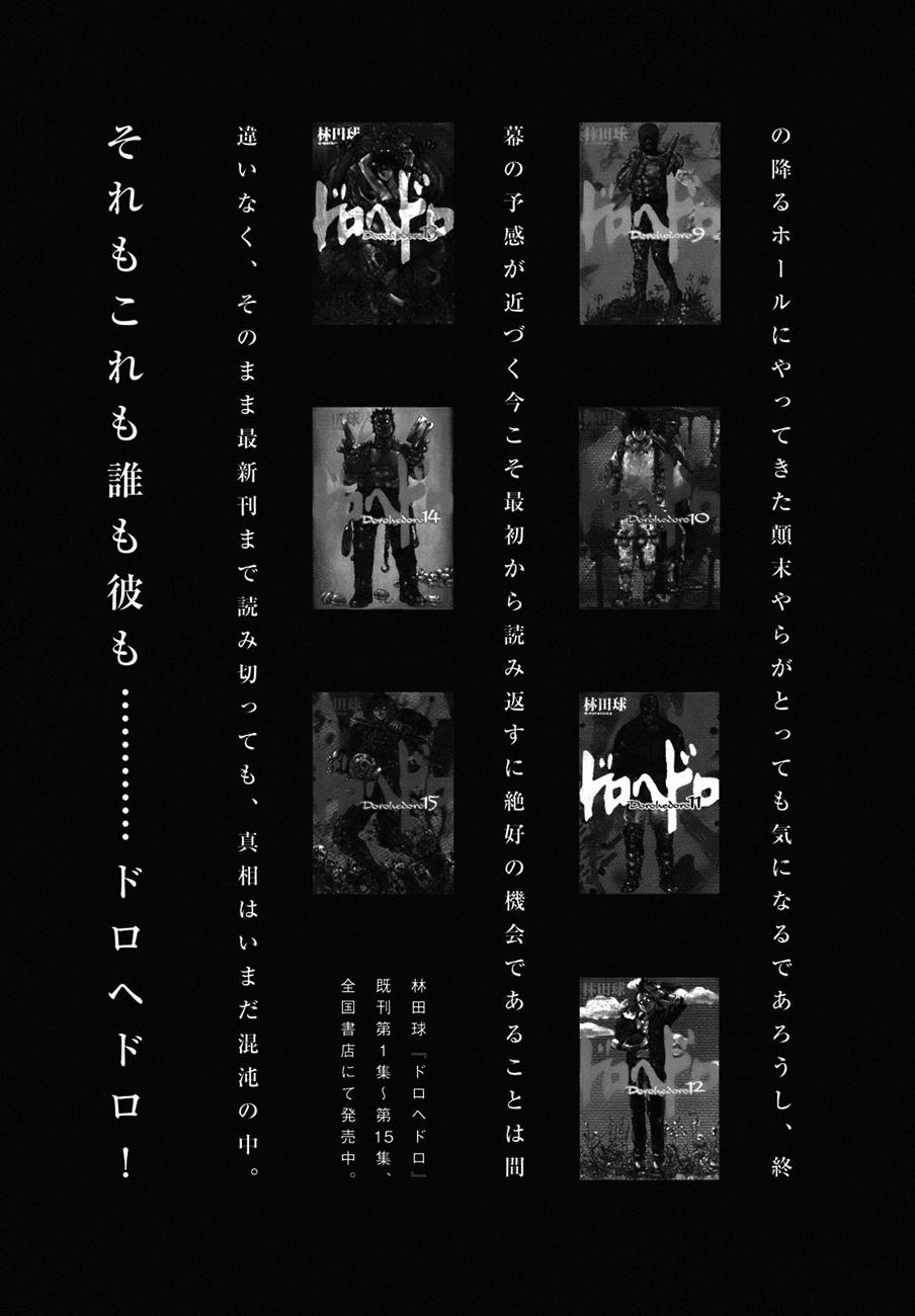 Read Dorohedoro ES Manga Online