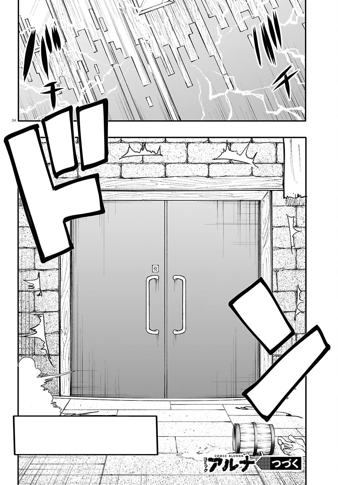 Read Dungeon Band ES Manga Online