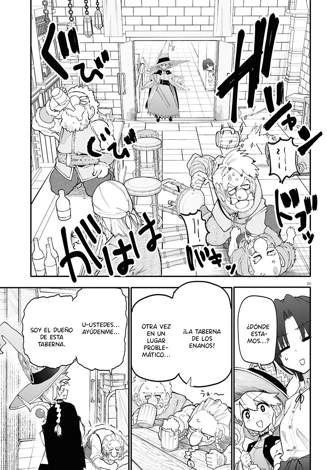 Read Dungeon Band ES Manga Online