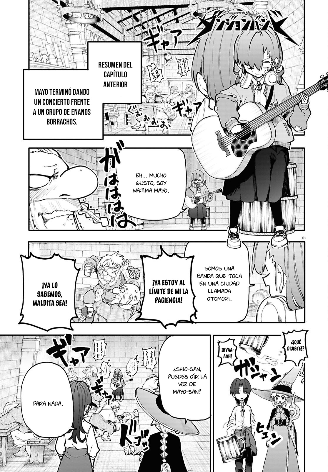 Read Dungeon Band ES Manga Online