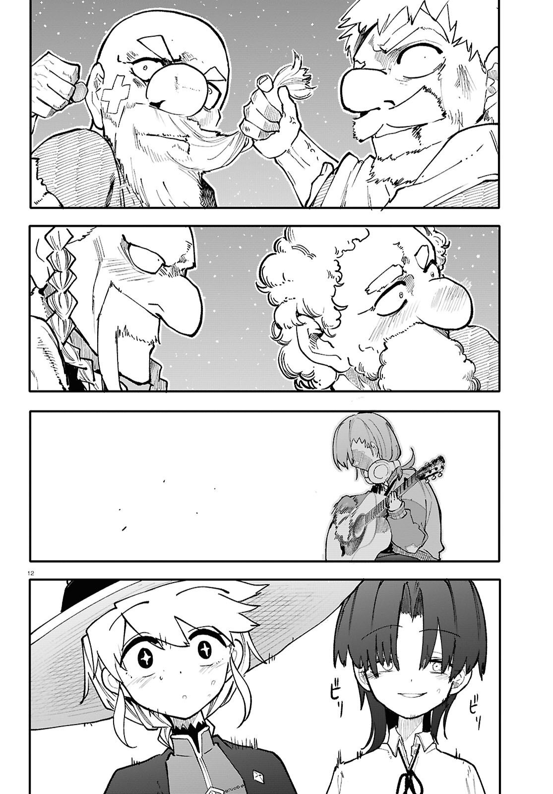 Read Dungeon Band ES Manga Online