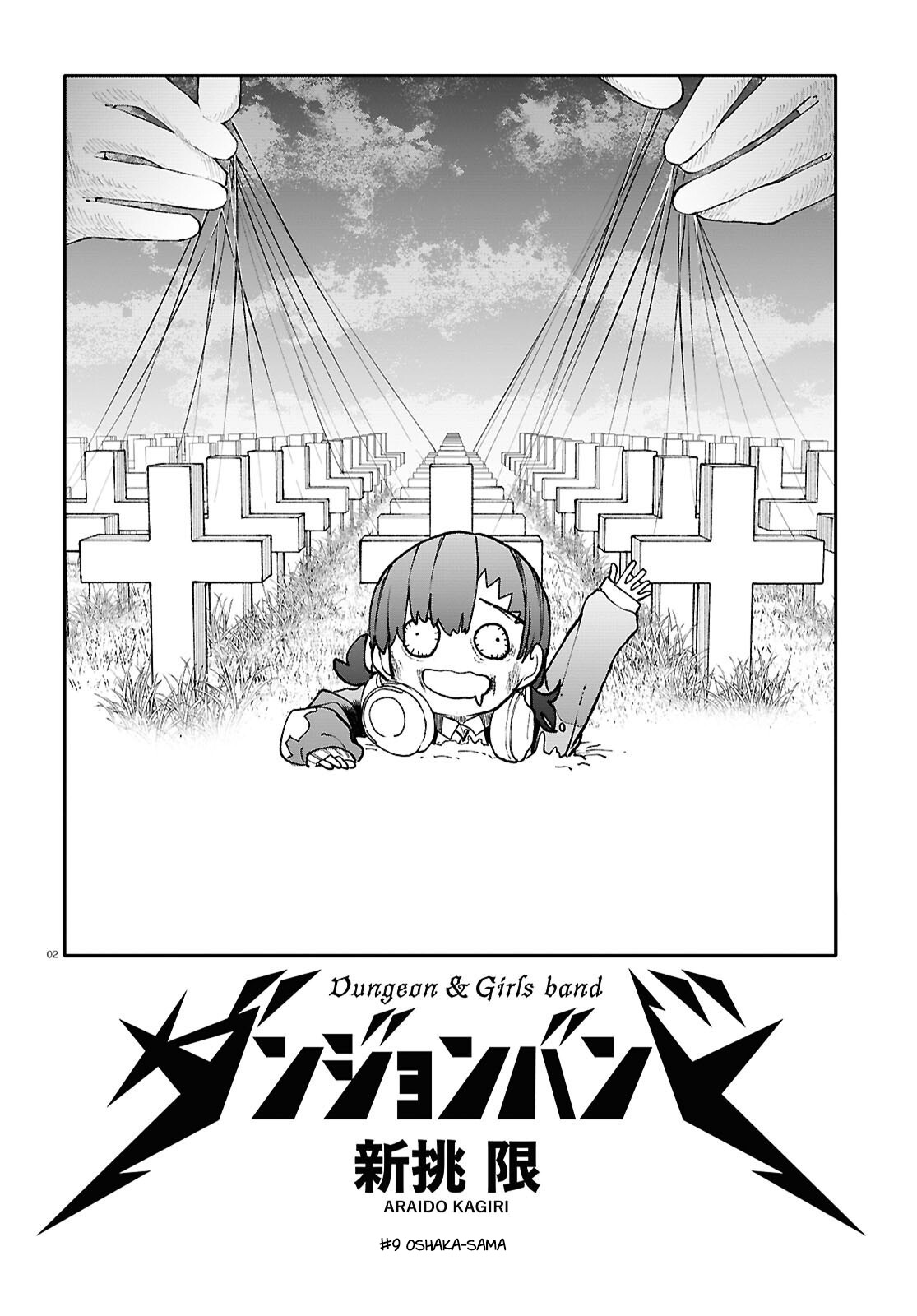 Read Dungeon Band ES Manga Online