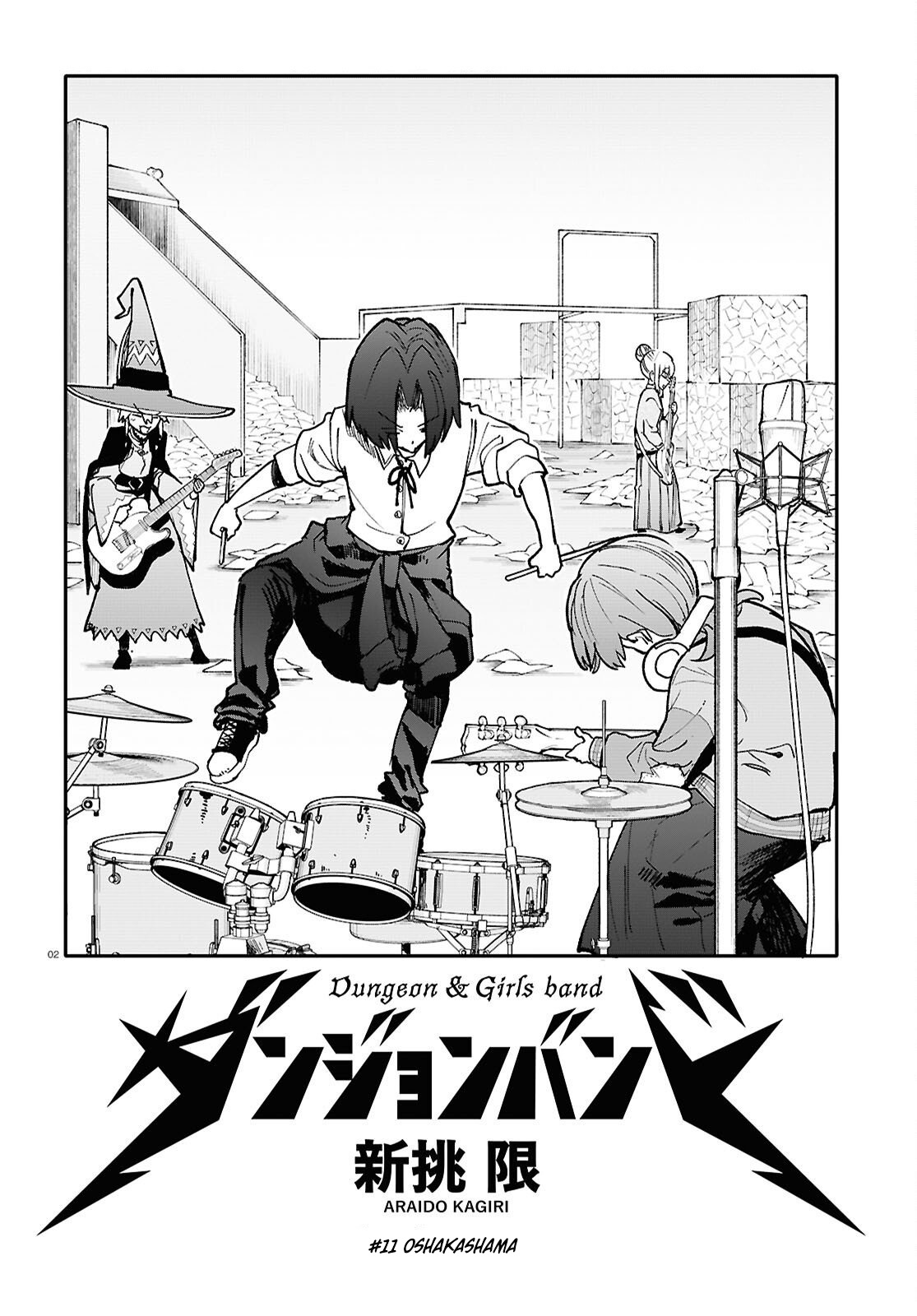 Read Dungeon Band ES Manga Online