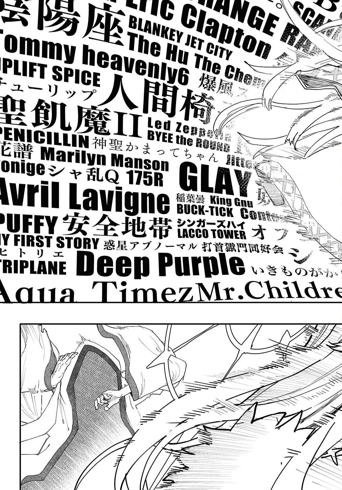 Read Dungeon Band ES Manga Online