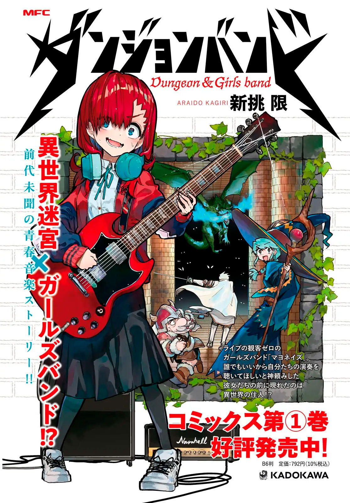 Read Dungeon Band ES Manga Online