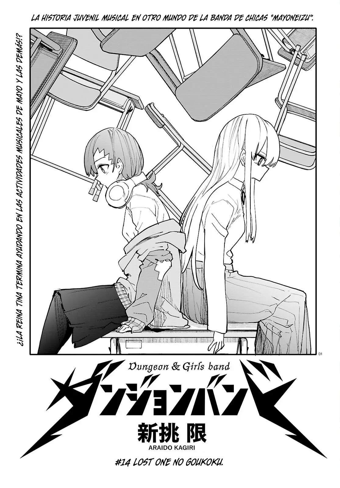 Read Dungeon Band ES Manga Online