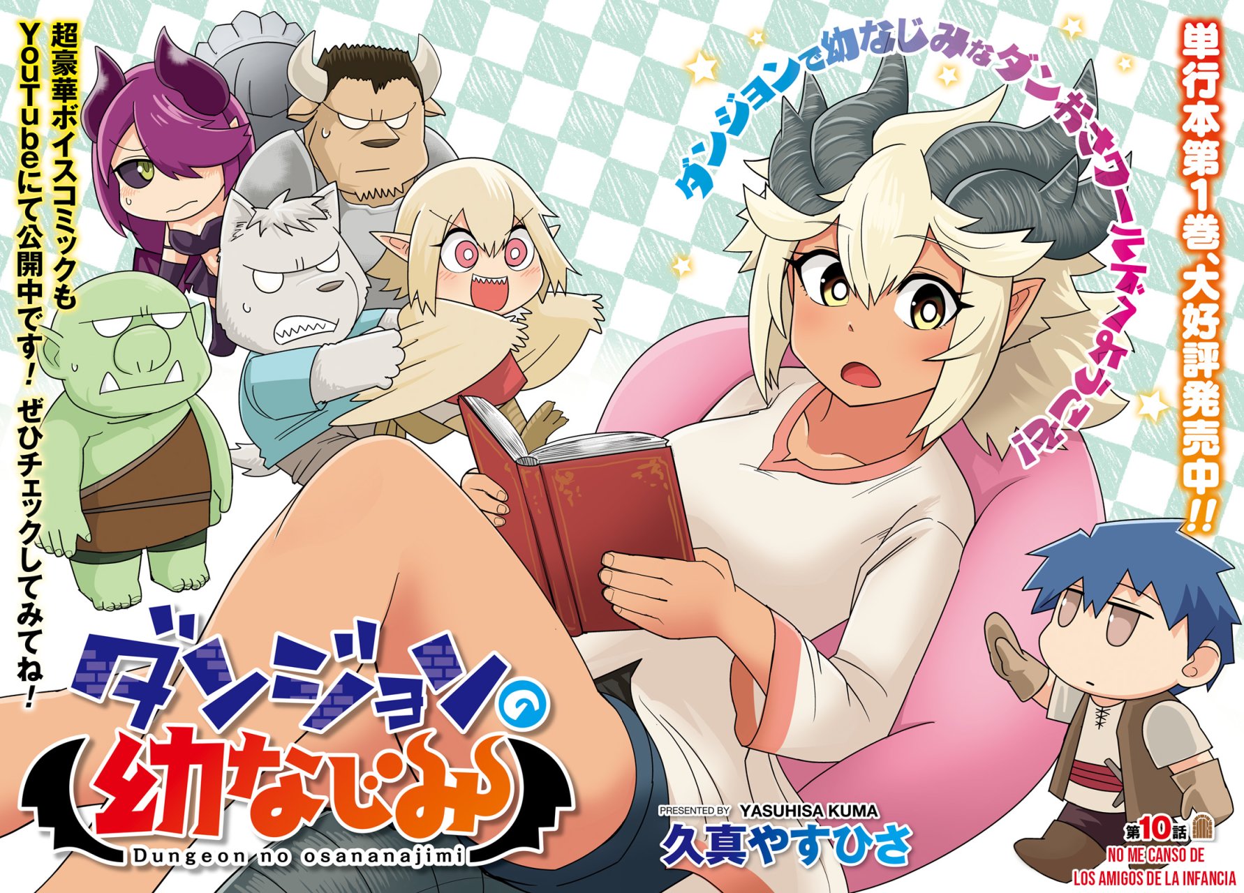 Read Dungeon no Osananajimi ES Manga Online