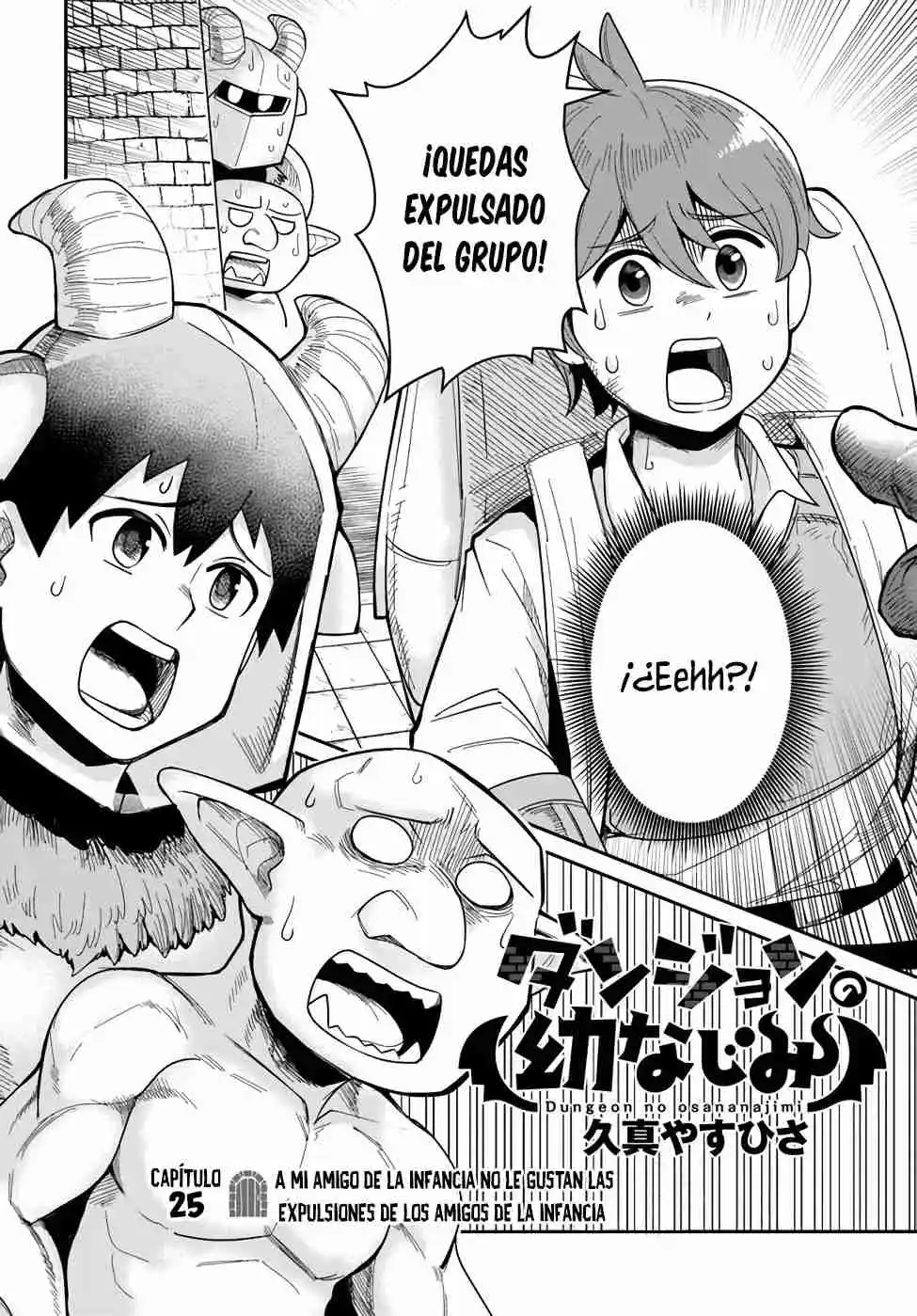 Read Dungeon no Osananajimi ES Manga Online