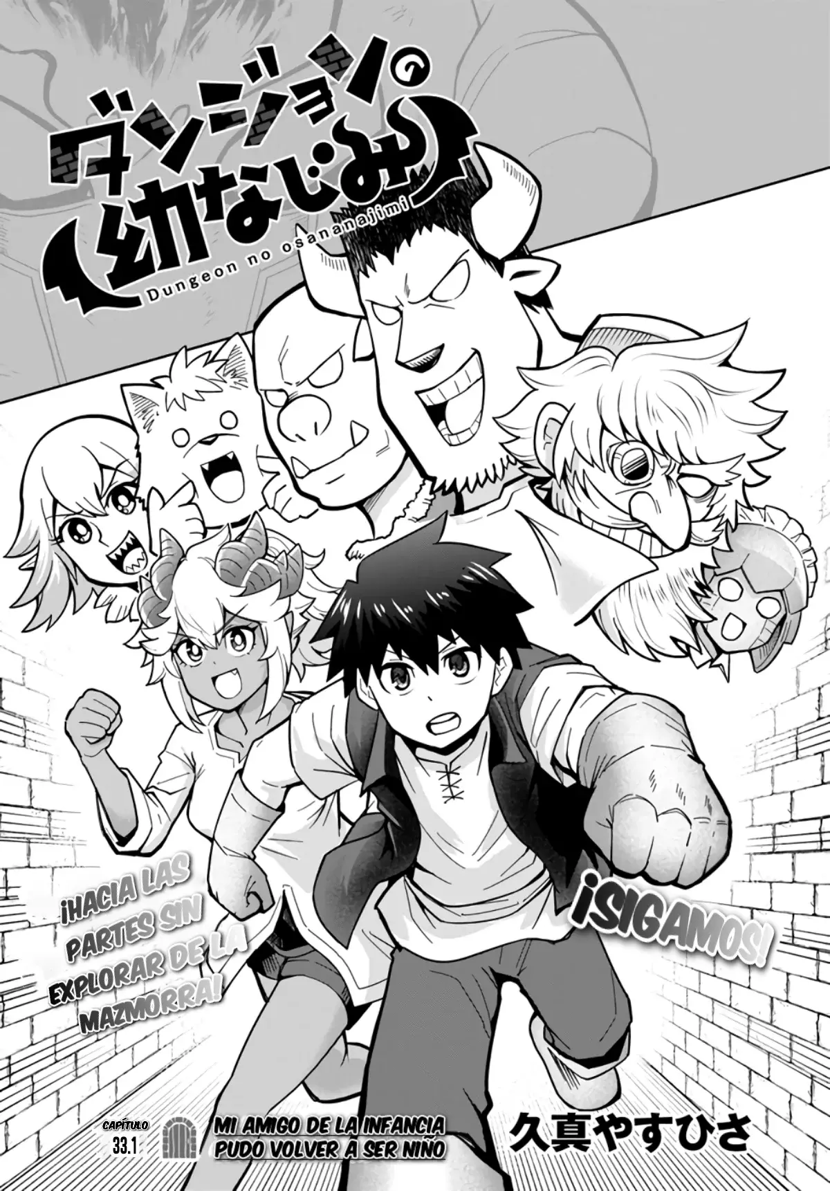 Read Dungeon no Osananajimi ES Manga Online