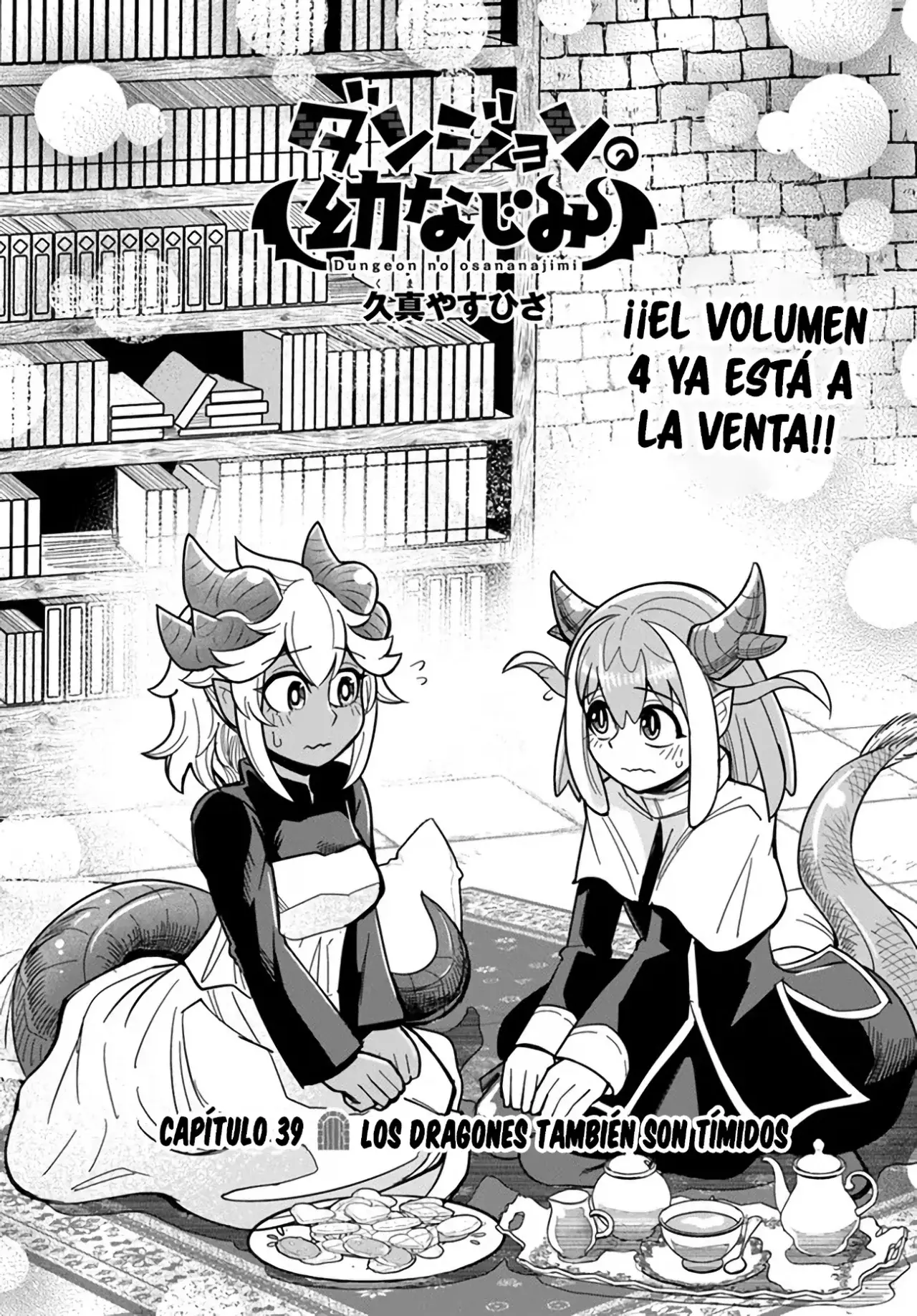 Read Dungeon no Osananajimi ES Manga Online