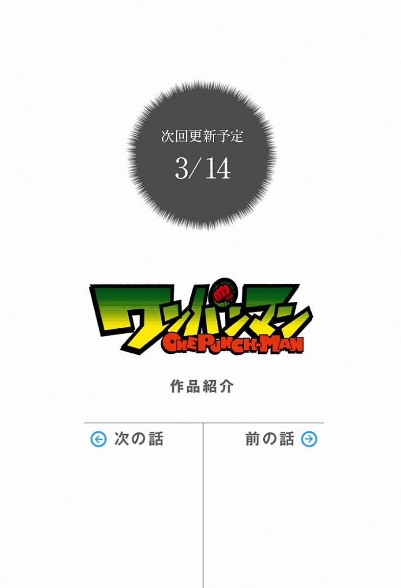 Read El hombre de un solo golpe ES Manga Online