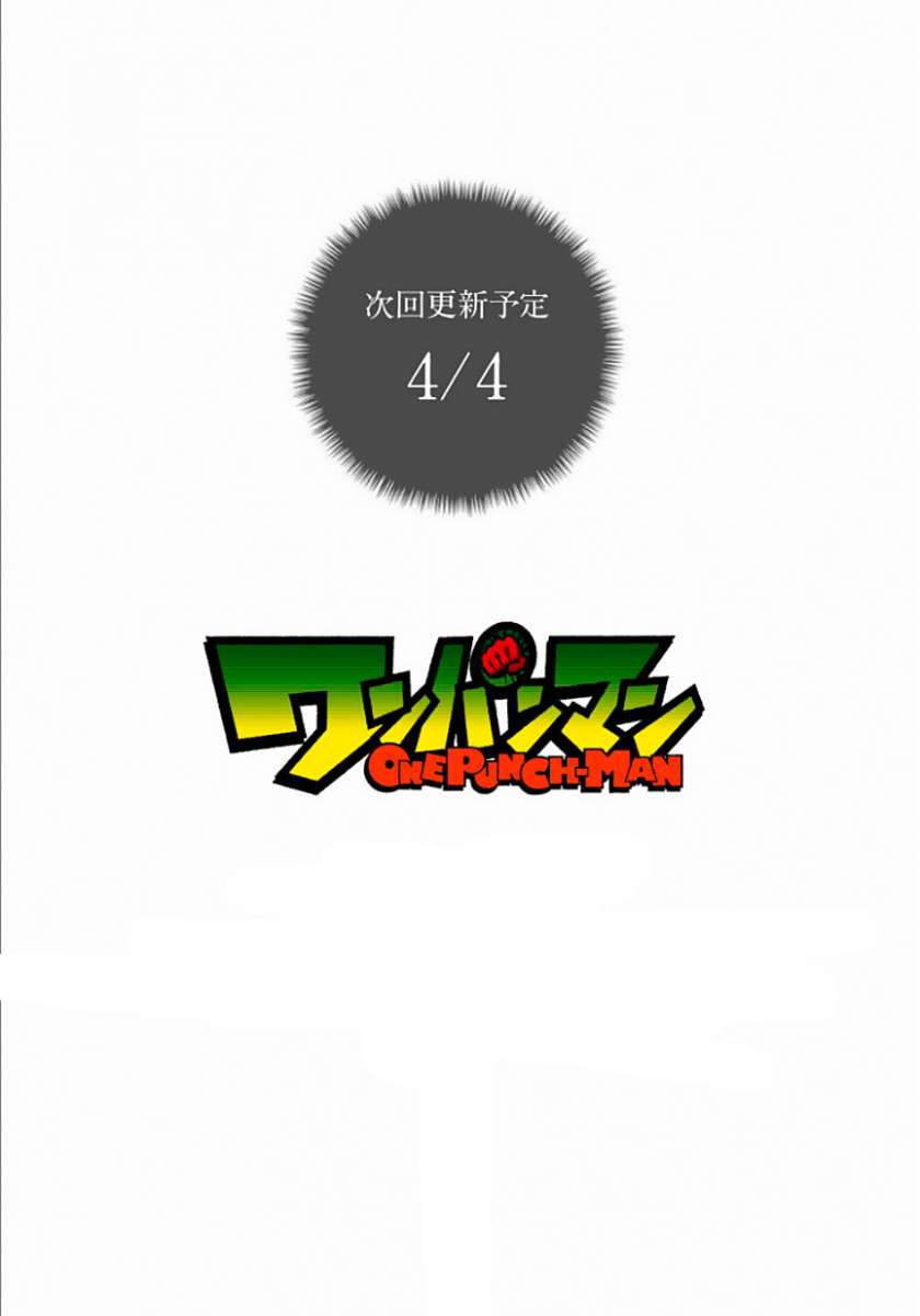 Read El hombre de un solo golpe ES Manga Online