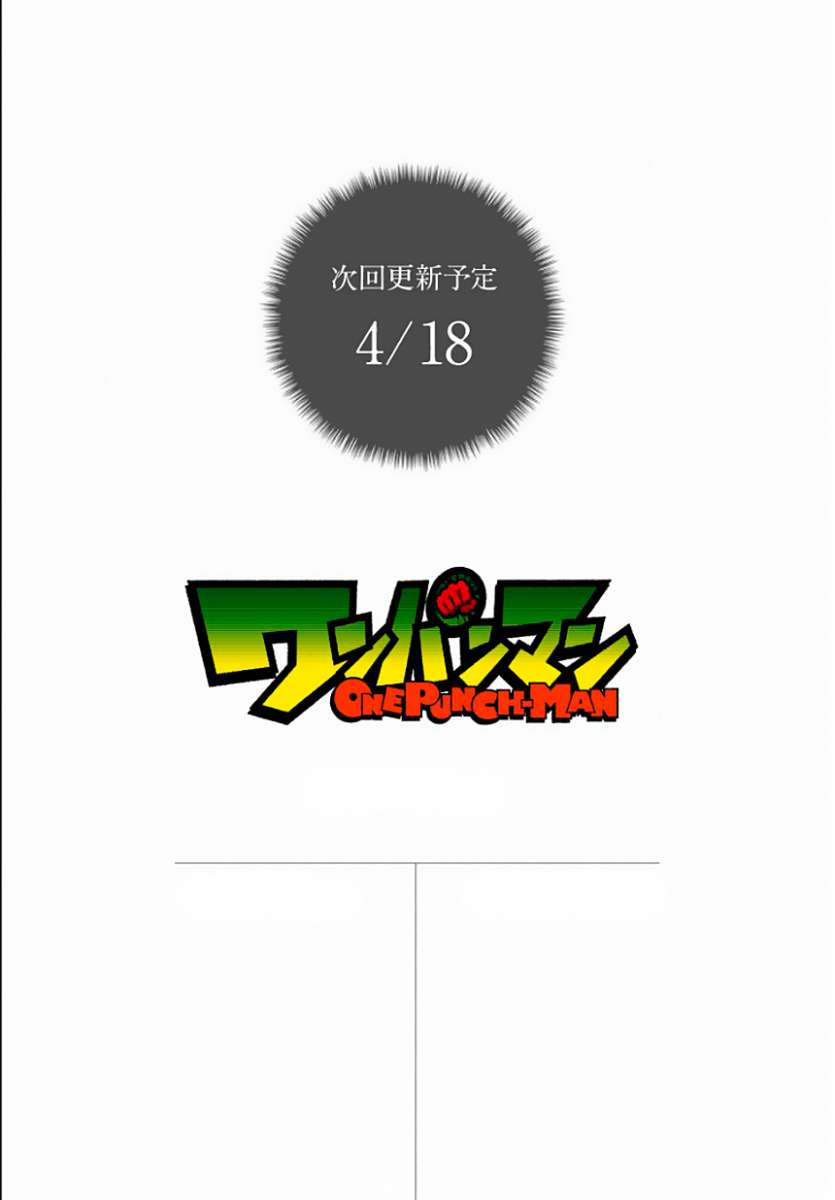 Read El hombre de un solo golpe ES Manga Online