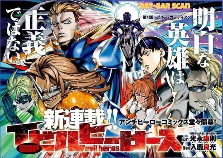 Read Evil Heros ES Manga Online