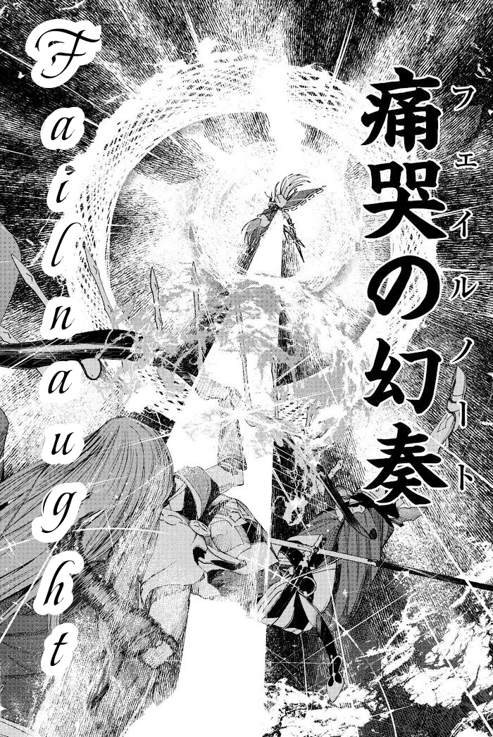 Read Fate_Grand Order Deep Sea Cyber-Paradise ES Manga Online