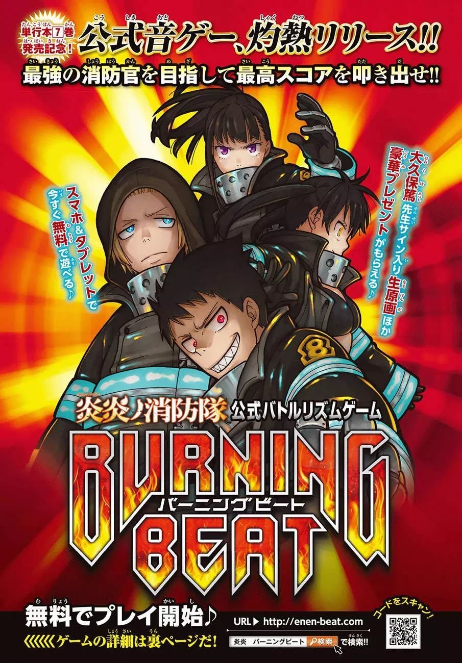 Read Fire Force ES Manga Online