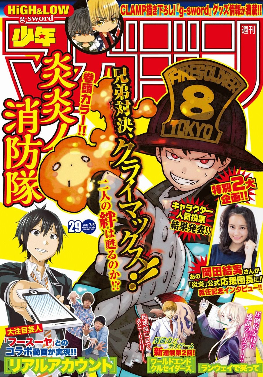 Read Fire Force ES Manga Online
