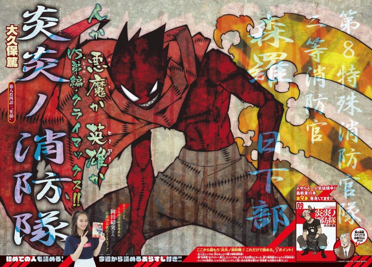 Read Fire Force ES Manga Online