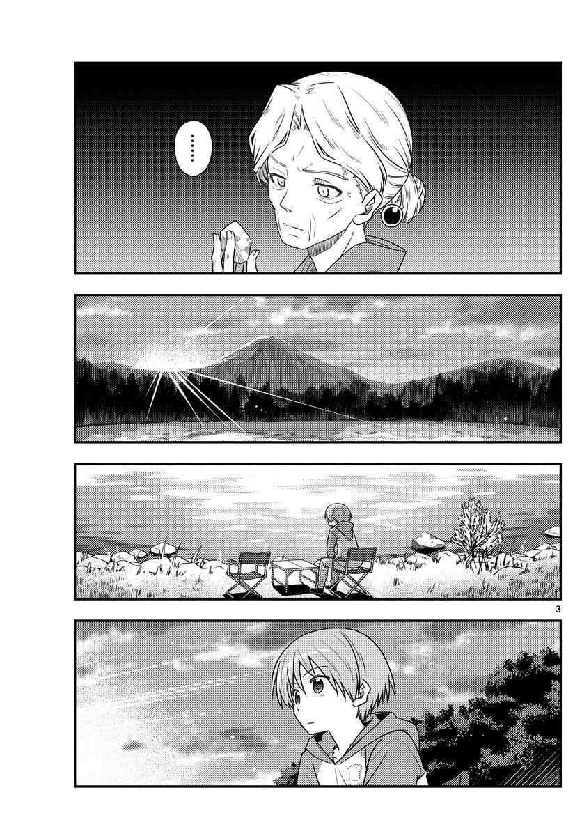 Read Fly Me to the Moon ES Manga Online