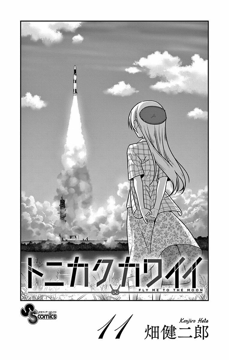 Read Fly Me to the Moon ES Manga Online