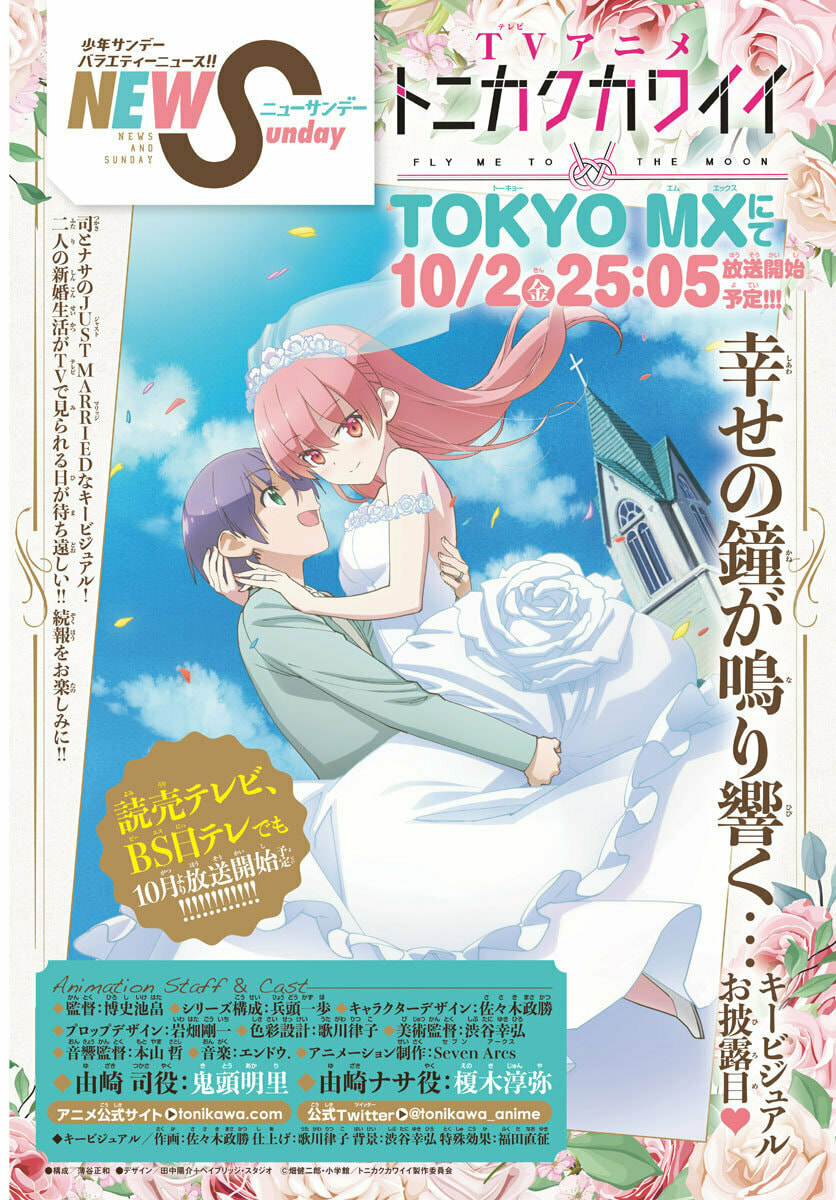 Read Fly Me to the Moon ES Manga Online