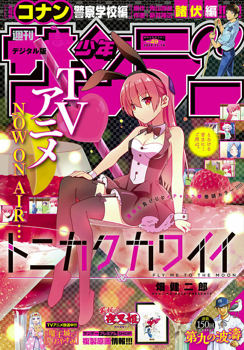 Read Fly Me to the Moon ES Manga Online