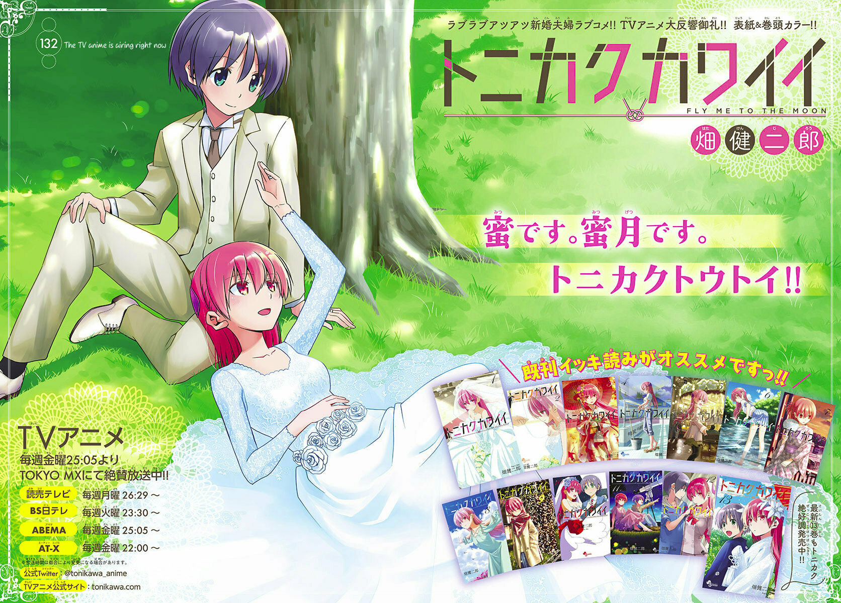 Read Fly Me to the Moon ES Manga Online