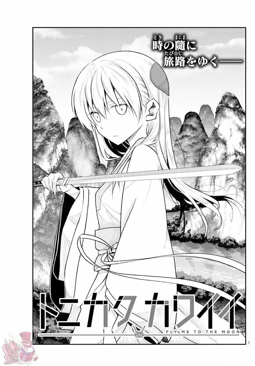 Read Fly Me to the Moon ES Manga Online