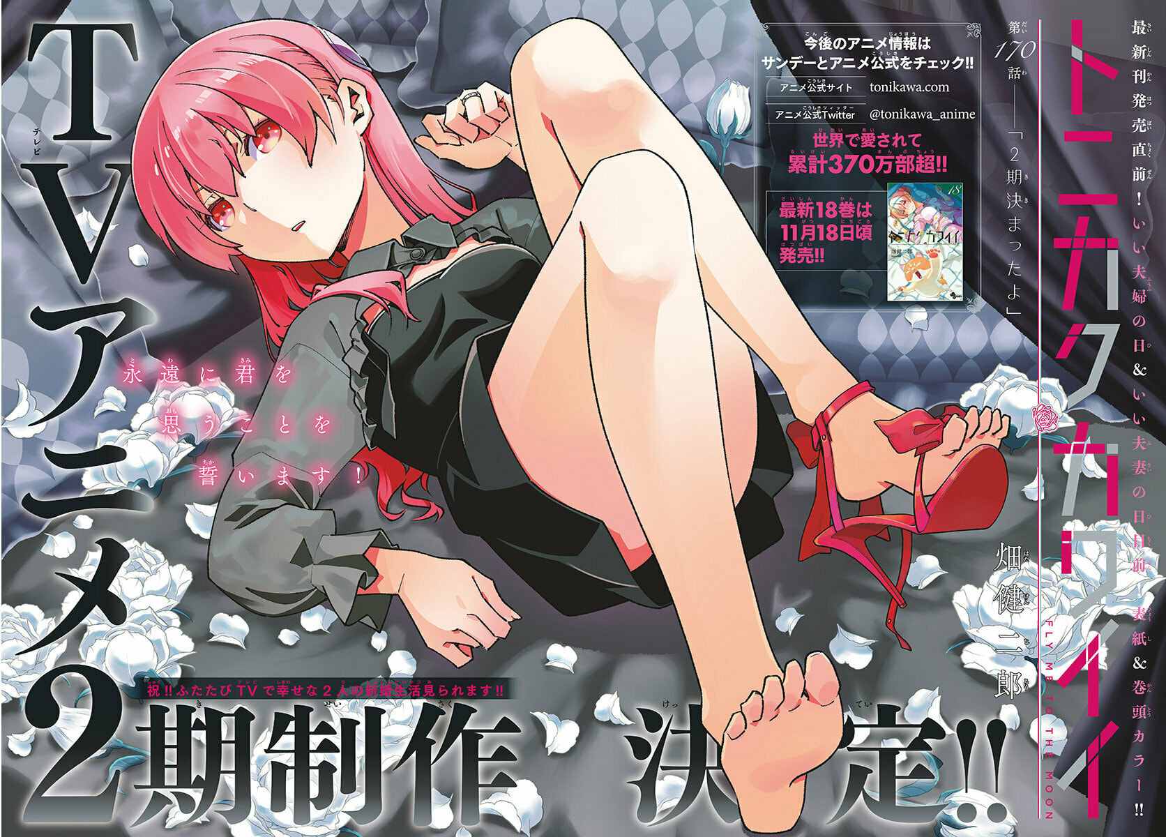 Read Fly Me to the Moon ES Manga Online