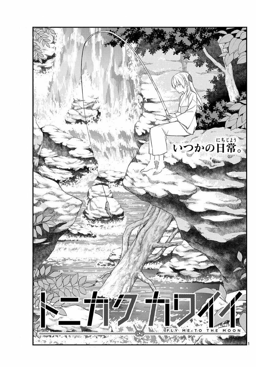 Read Fly Me to the Moon ES Manga Online