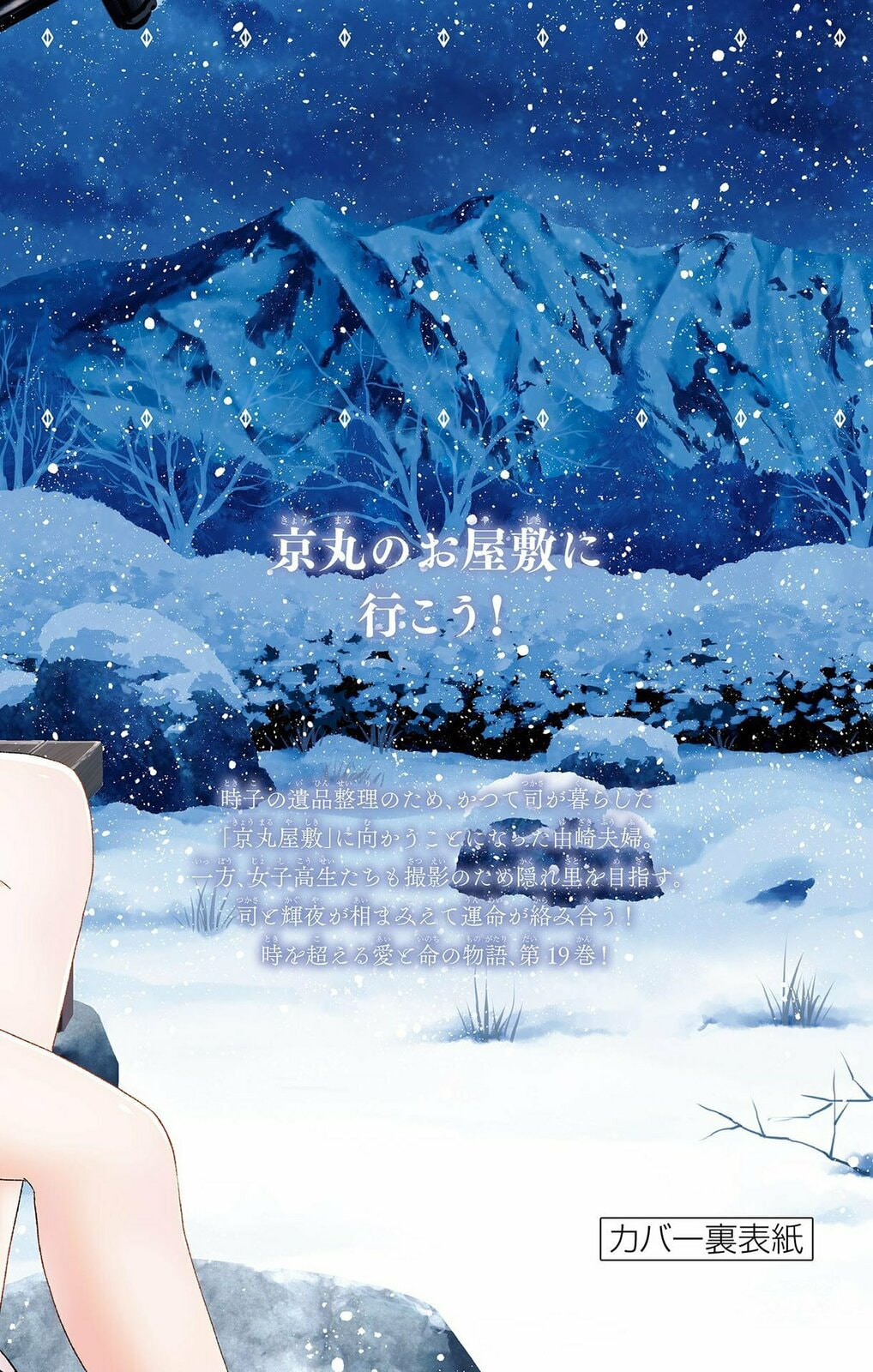 Read Fly Me to the Moon ES Manga Online