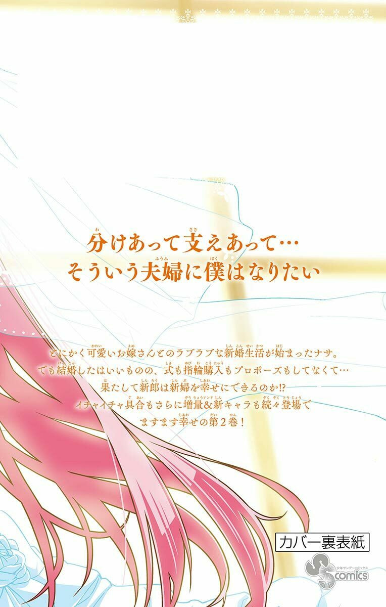 Read Fly Me to the Moon ES Manga Online