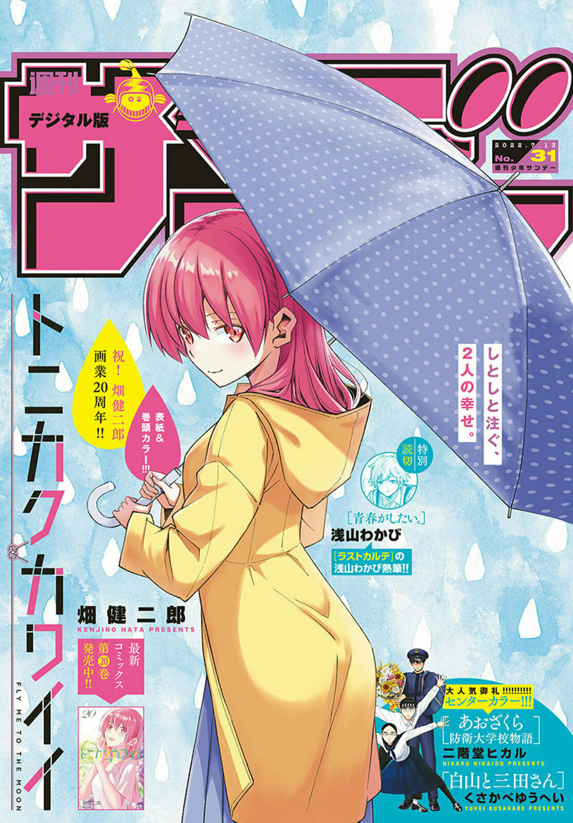 Read Fly Me to the Moon ES Manga Online