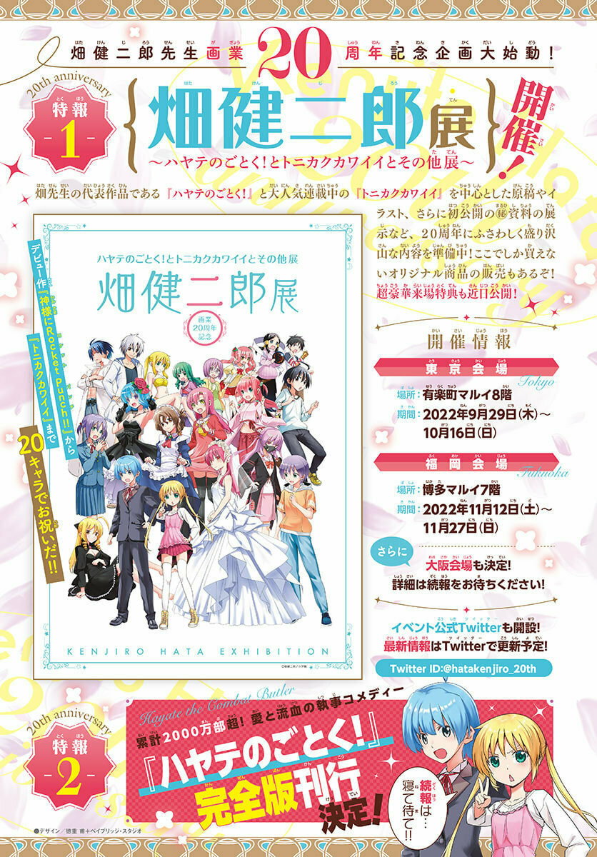 Read Fly Me to the Moon ES Manga Online