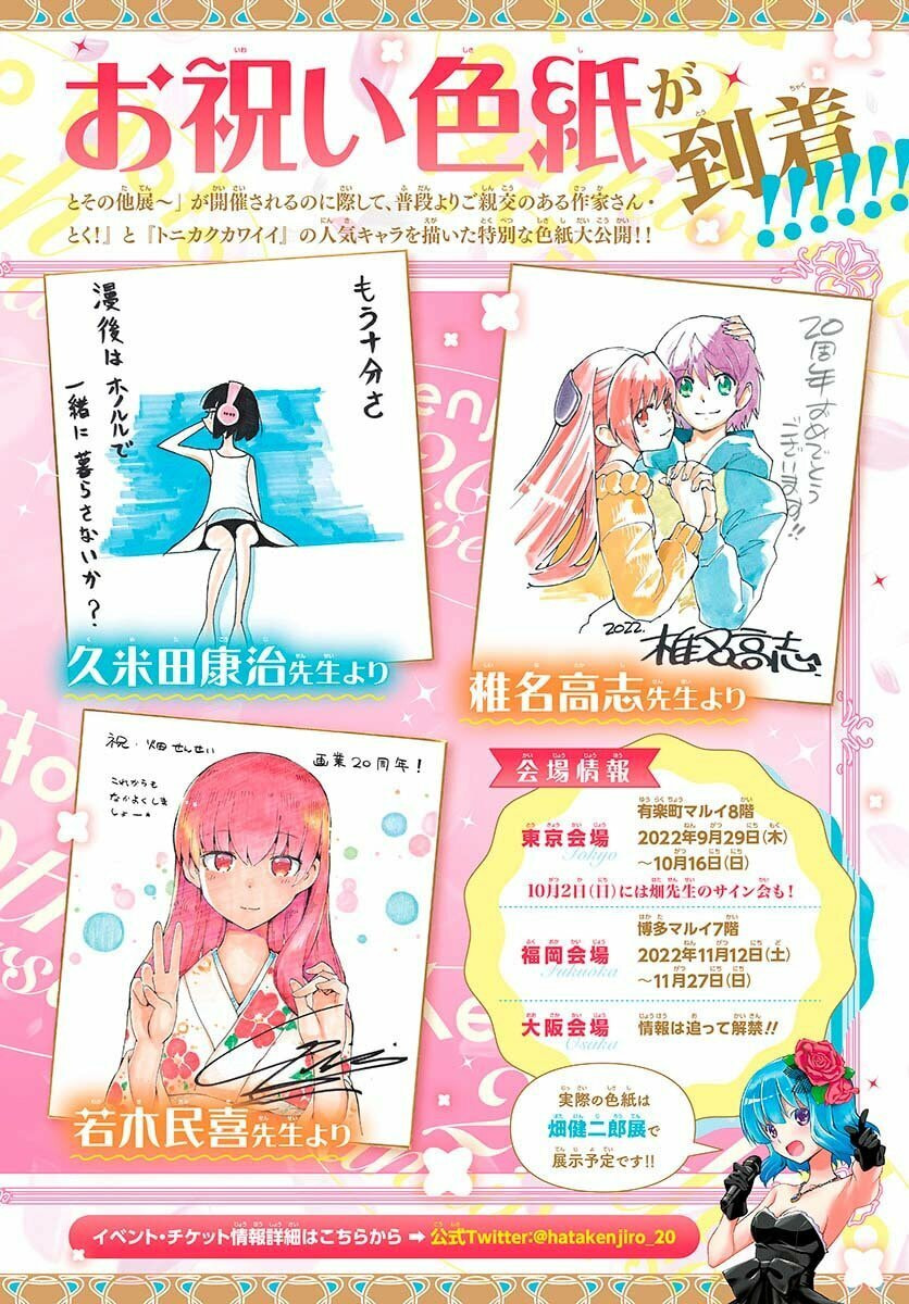 Read Fly Me to the Moon ES Manga Online