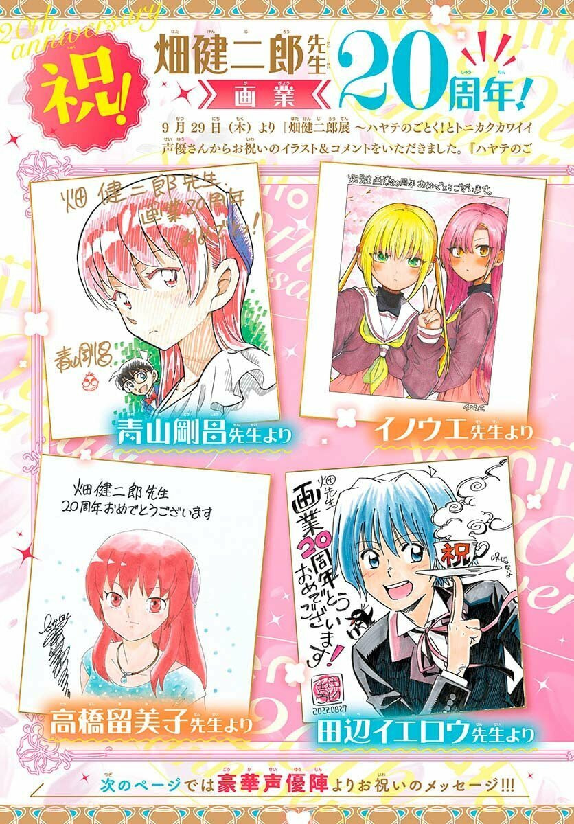 Read Fly Me to the Moon ES Manga Online