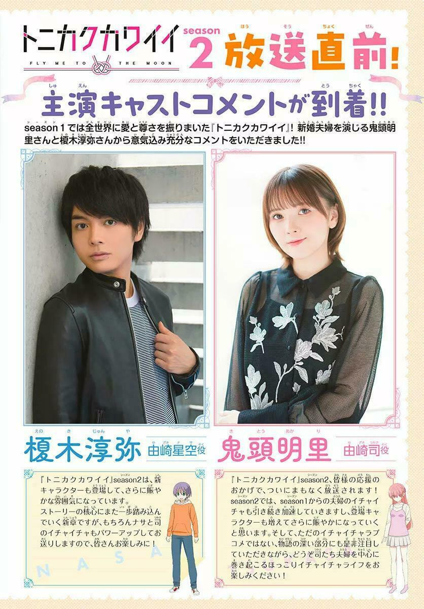 Read Fly Me to the Moon ES Manga Online