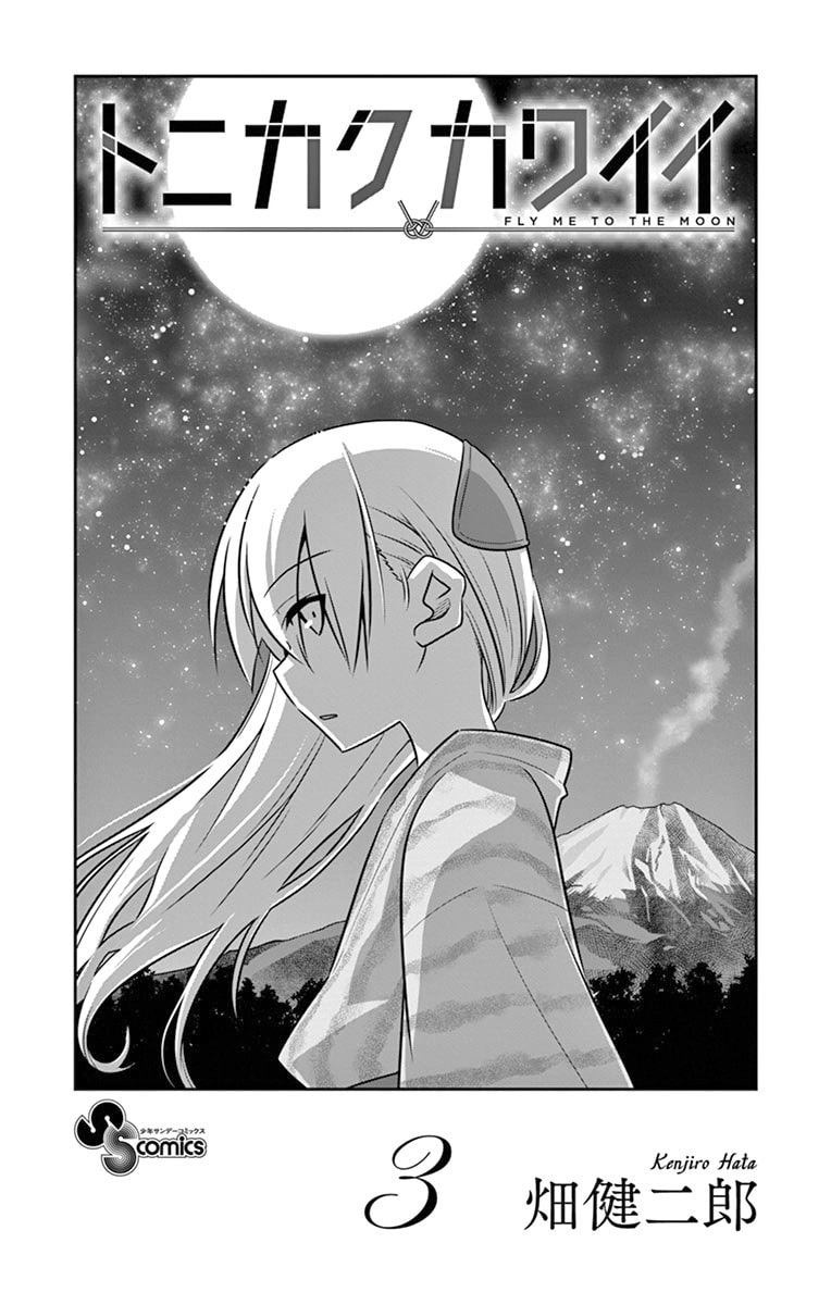 Read Fly Me to the Moon ES Manga Online