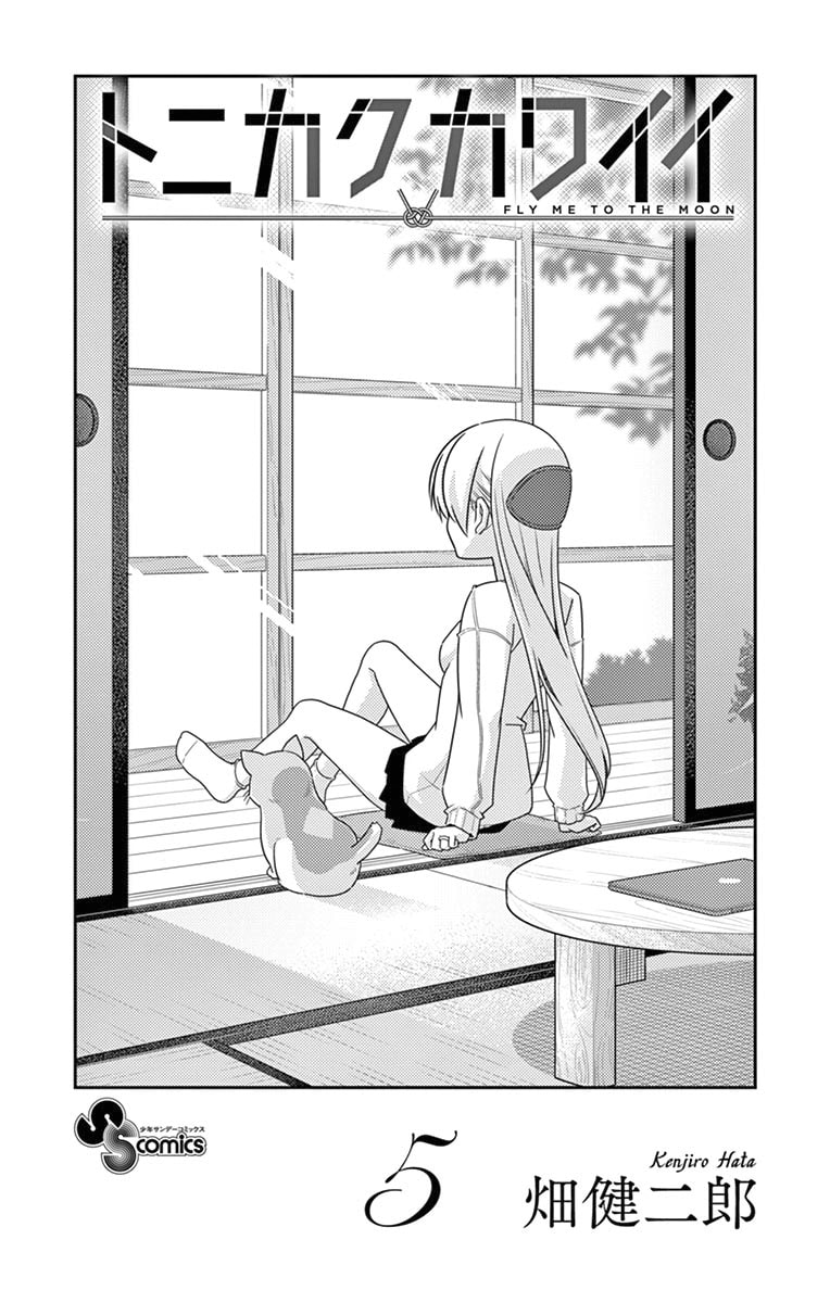 Read Fly Me to the Moon ES Manga Online